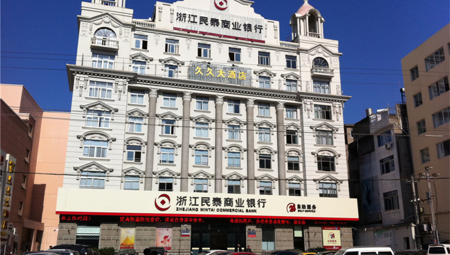 9浙江民泰银行指定博鱼在线平台（中国）官网地板.jpg