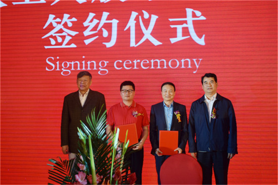 博鱼在线平台（中国）官网入股家装e站签约仪式.jpg