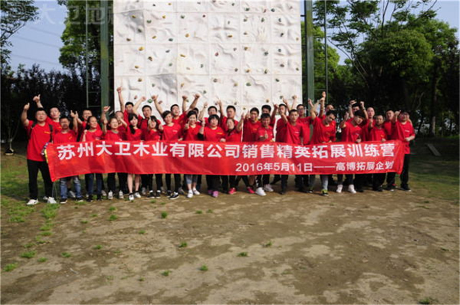 博鱼在线平台（中国）官网销售精英拓展训练营.jpg