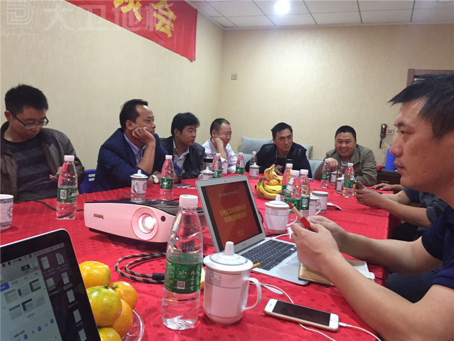 博鱼在线平台（中国）官网地板皖南经销商会议.jpg