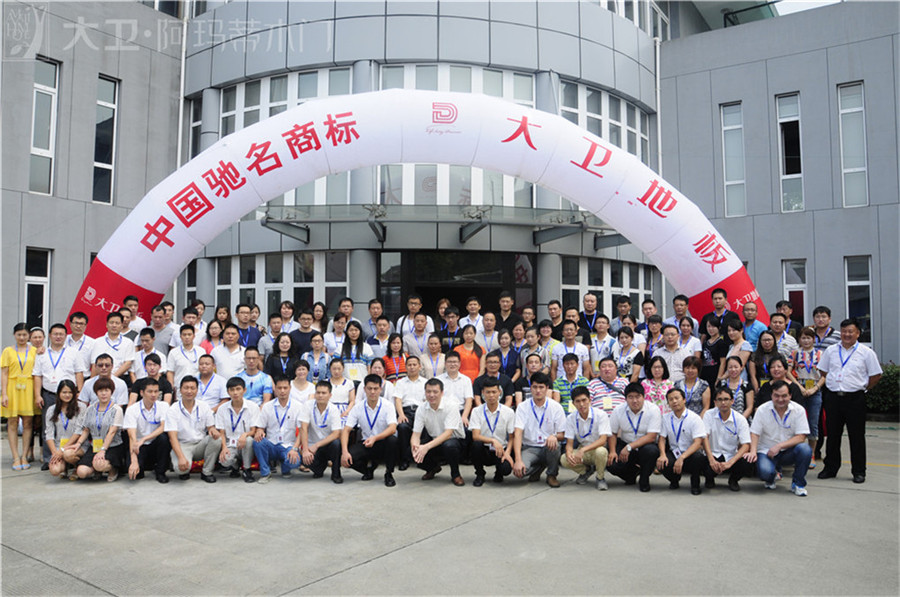 博鱼在线平台（中国）官网.阿玛蒂木门培训会合影.jpg