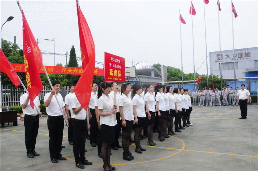 博鱼在线平台（中国）官网第十七届运动会隆重举行.jpg