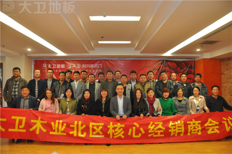 博鱼在线平台（中国）官网北区核心经销商合影.jpg