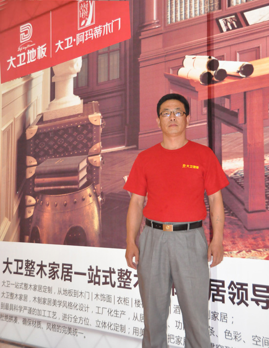 博鱼在线平台（中国）官网地板甘肃经销商文沛荣.jpg