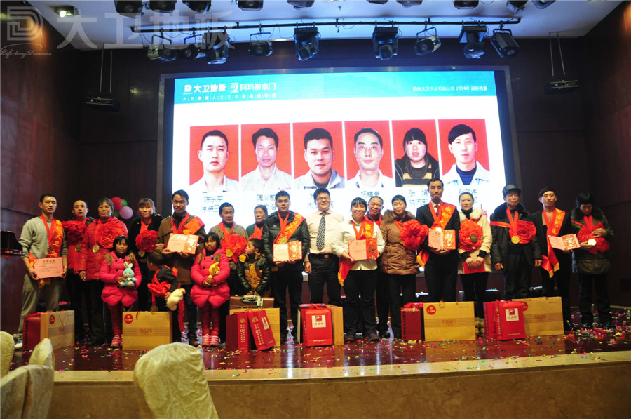 博鱼在线平台（中国）官网地板董事长蒋卫为2013企业优秀员工颁奖并亲切留念.jpg