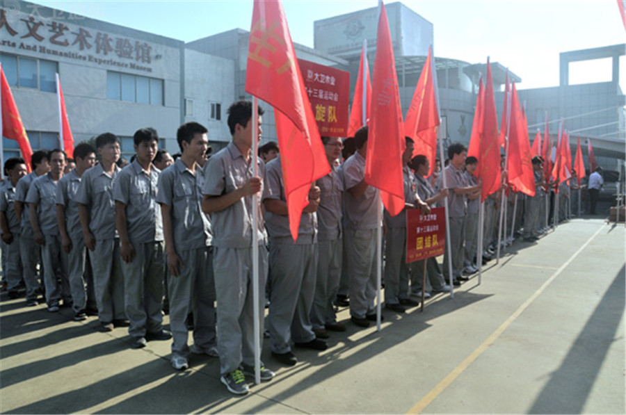 博鱼在线平台（中国）官网木业第13届运动会.jpg