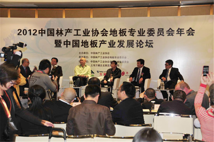 博鱼在线平台（中国）官网地板参加2012中国林产工业协会地板专业委员会年会.jpg