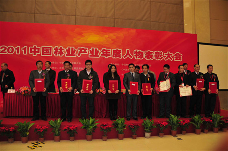 博鱼在线平台（中国）官网董事长蒋卫先生荣膺“兴林富民企业功勋人物”.jpg