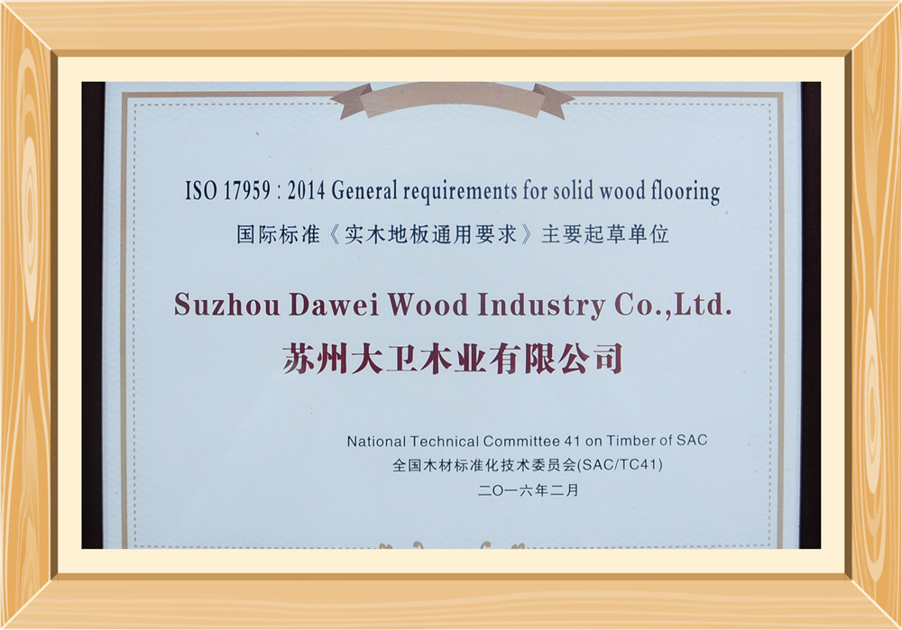 国际标准《博鱼在线平台（中国）官网通用要求》主要起草单位.jpg