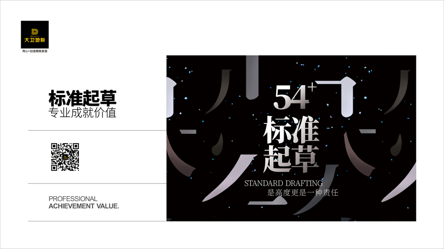 博鱼在线平台（中国）官网地板 |  54项标准主要起草单位