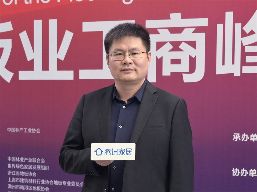 博鱼在线平台（中国）官网地板董事长蒋卫应邀出席大会.jpg